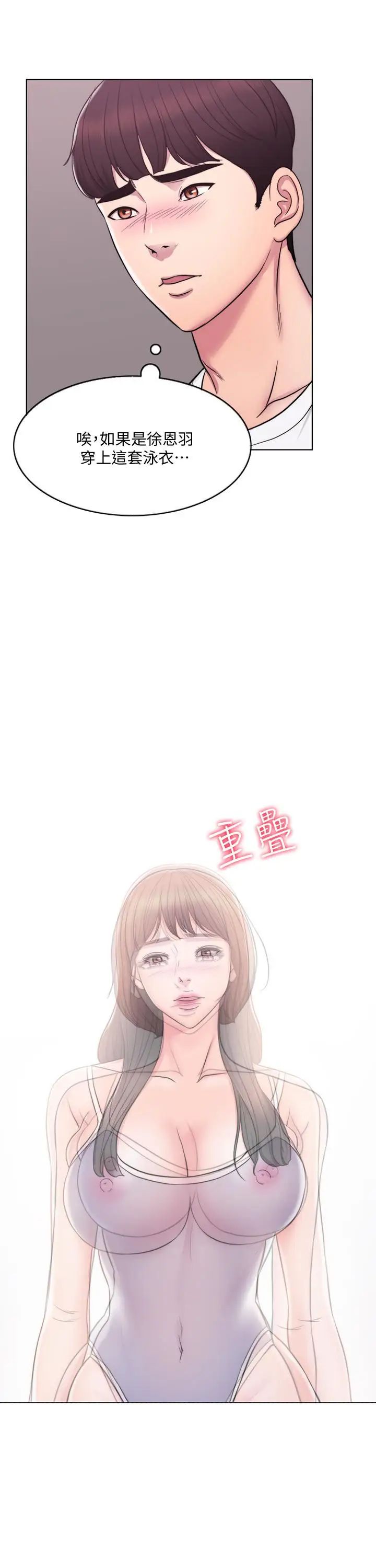 湿身游泳课第2话-寂寞人妻不懂得拒绝