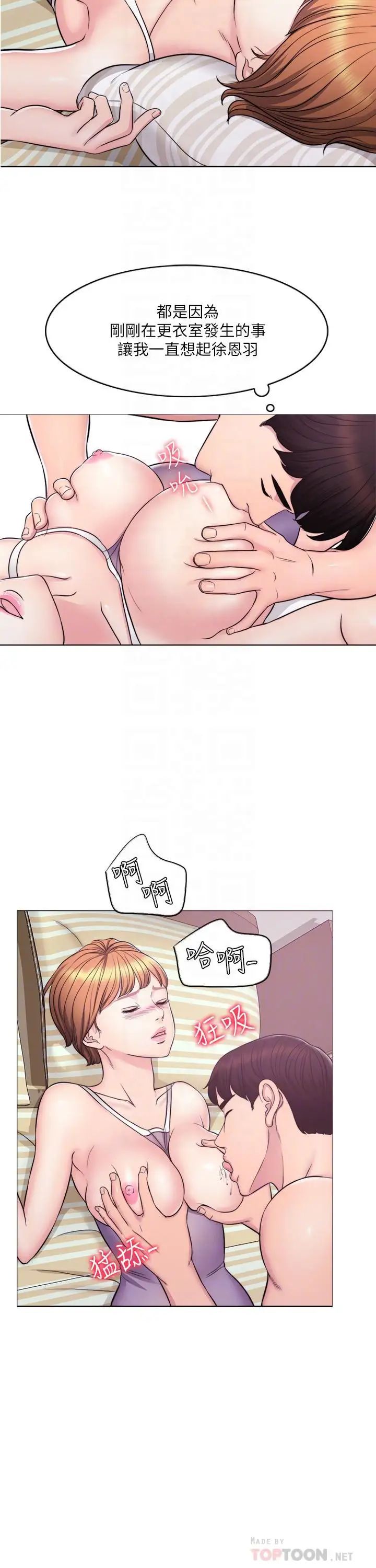 湿身游泳课第3话-不用脱，直接放进来