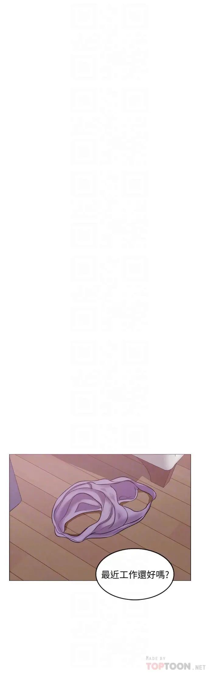 湿身游泳课第3话-不用脱，直接放进来