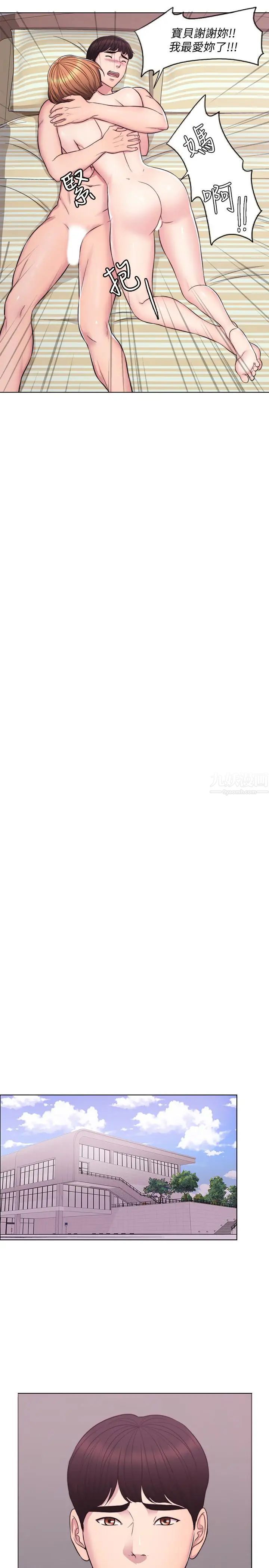 湿身游泳课第3话-不用脱，直接放进来