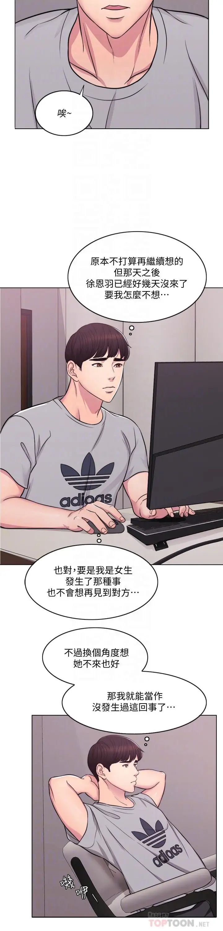 湿身游泳课第3话-不用脱,直接放进来