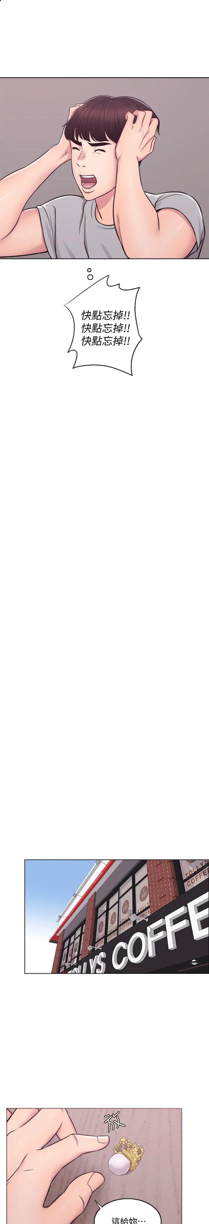 湿身游泳课第3话-不用脱,直接放进来