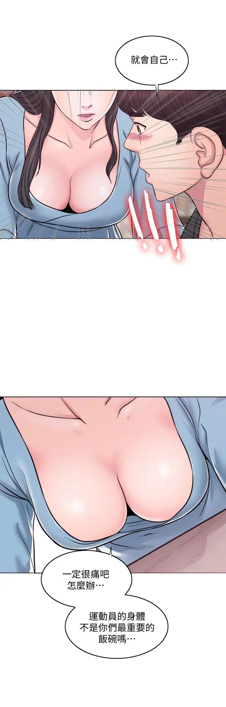 湿身游泳课第3话-不用脱,直接放进来