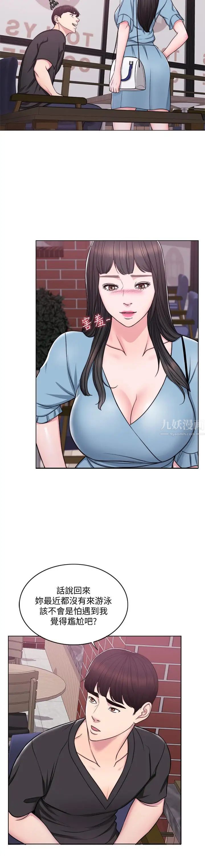 湿身游泳课第4话-用身体确认她的心意