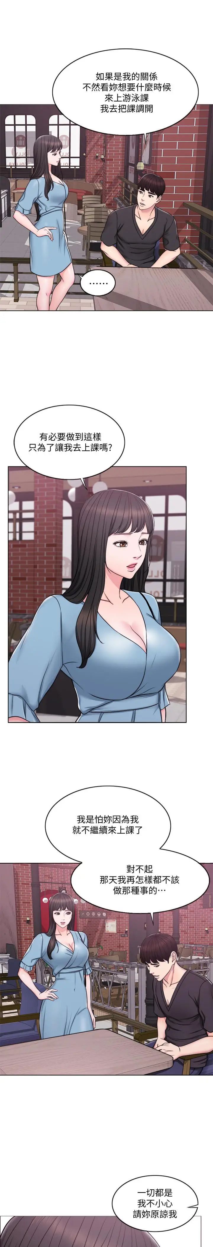 湿身游泳课第4话-用身体确认她的心意