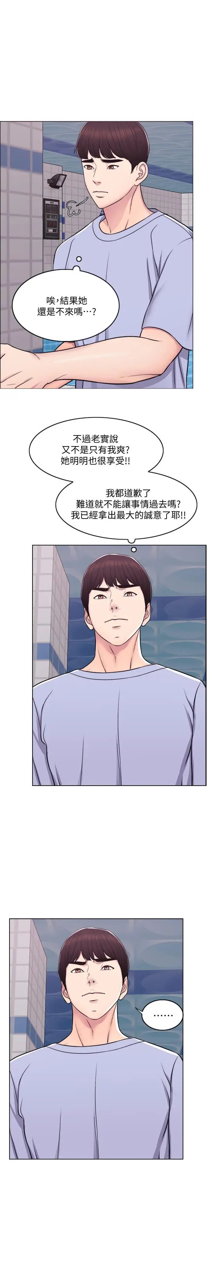 濕身游泳課第4話-用身體確認她的心意