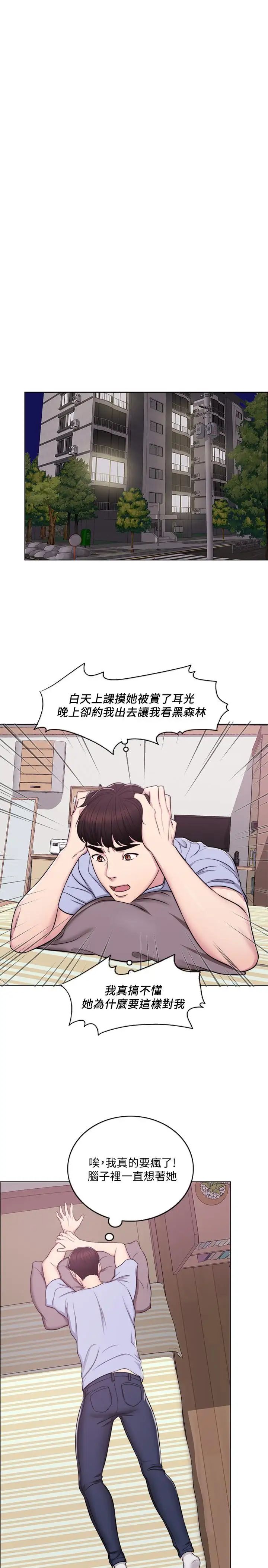 湿身游泳课第6话-被女友看见自慰影片