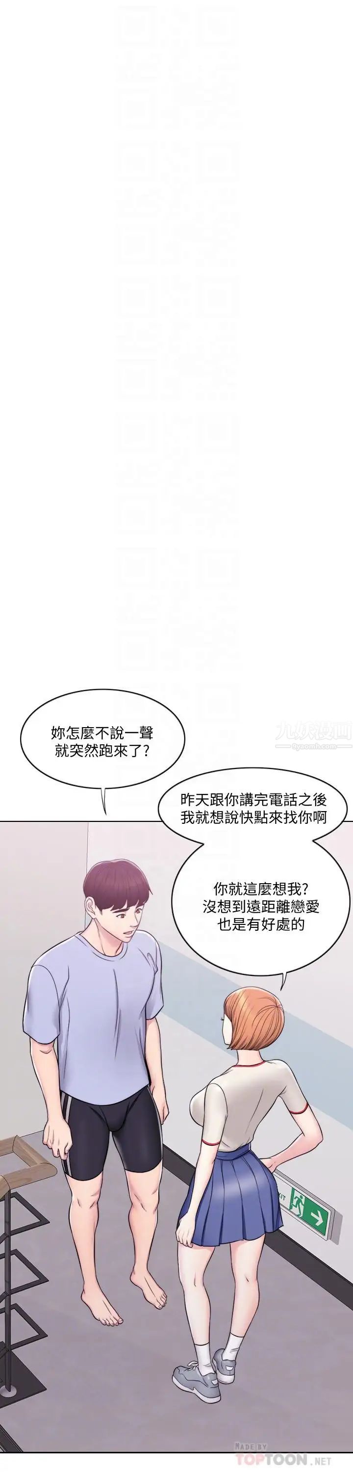 湿身游泳课第6话-被女友看见自慰影片