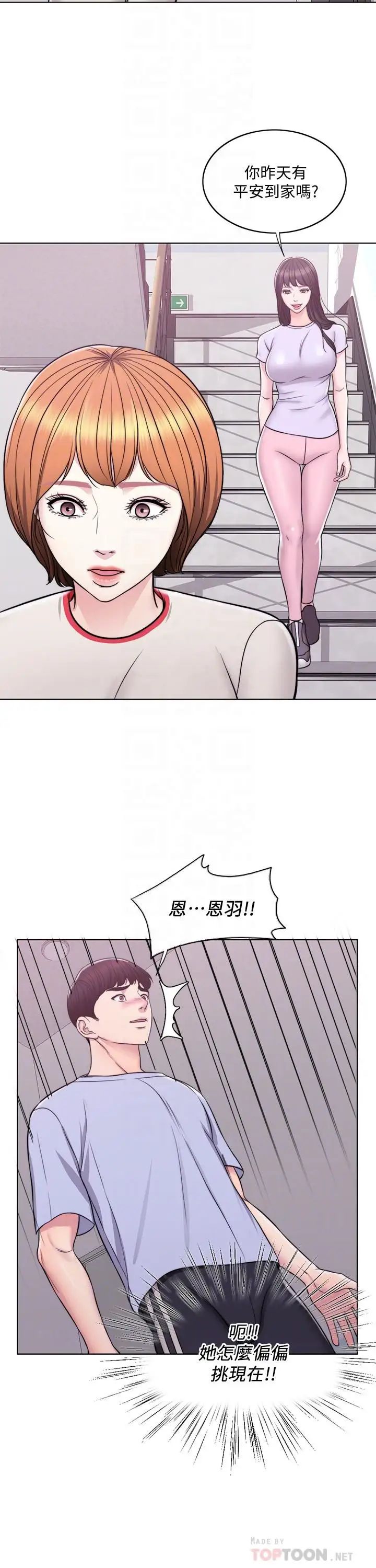 湿身游泳课第6话-被女友看见自慰影片