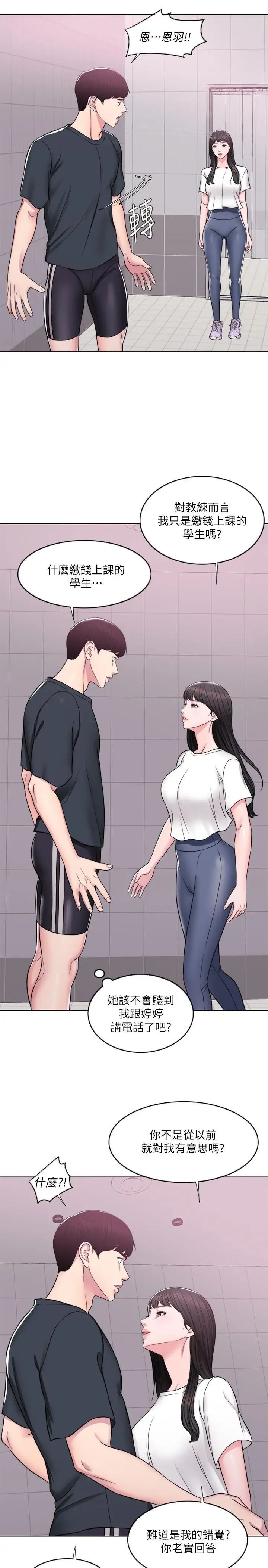 湿身游泳课第7话-人妻的性慾爆发