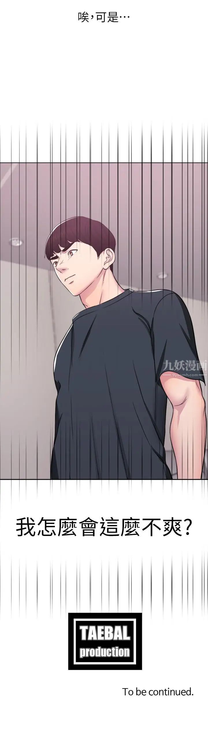 濕身游泳課第7話-人妻的性慾爆發