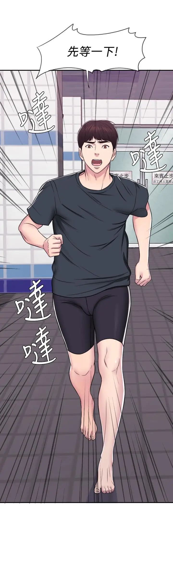 湿身游泳课第8话-藏在泳装下的私处