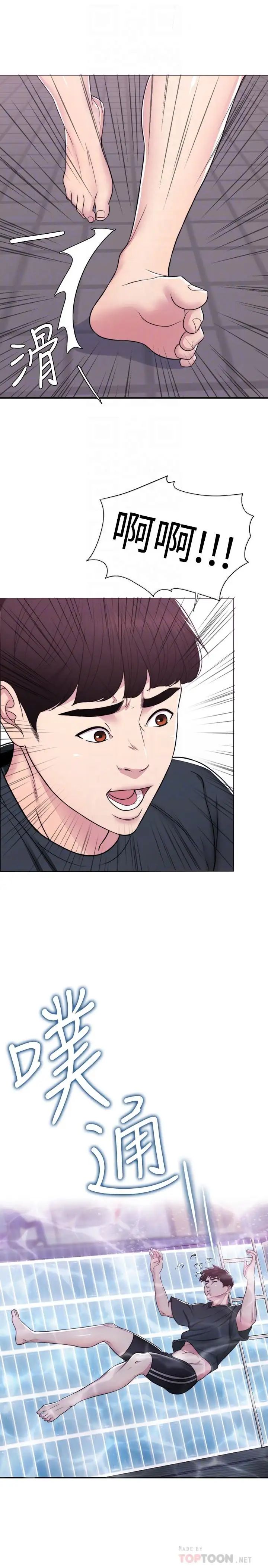 濕身游泳課第8話-藏在泳裝下的私處