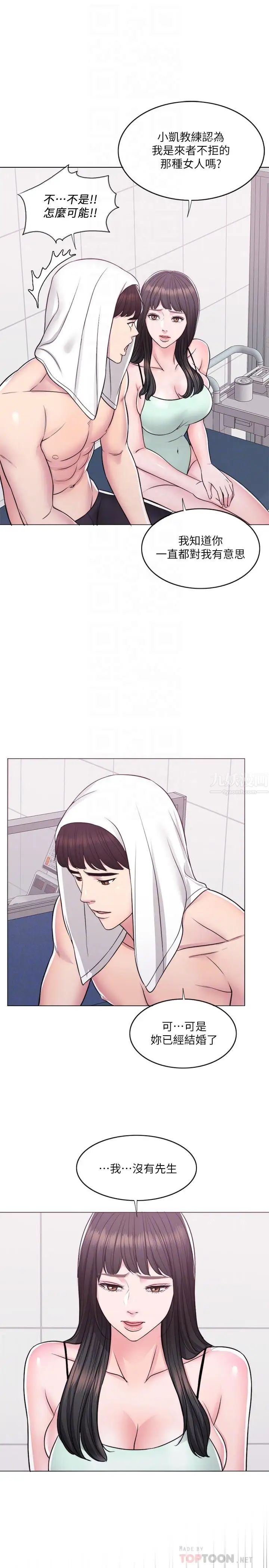 湿身游泳课第8话-藏在泳装下的私处