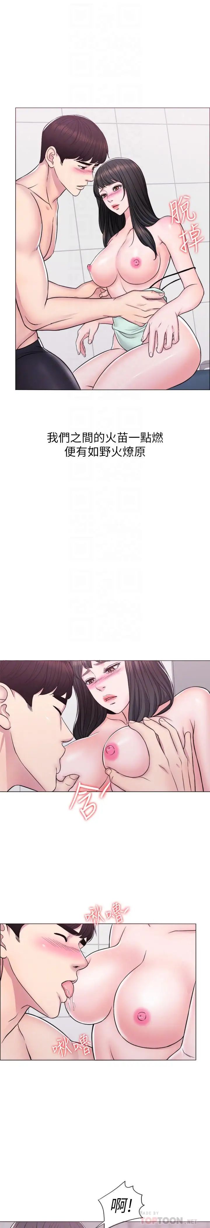 湿身游泳课第8话-藏在泳装下的私处