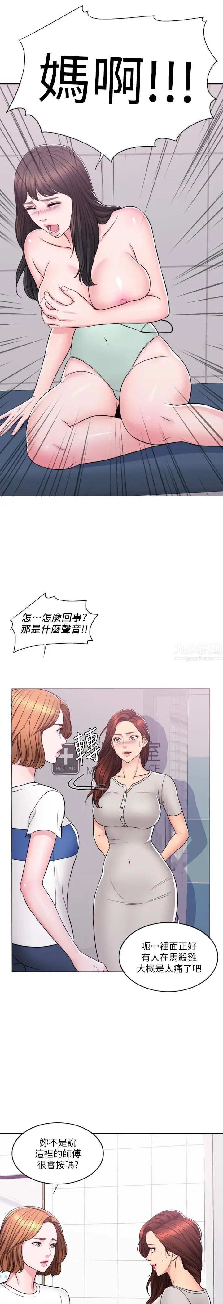 湿身游泳课第8话-藏在泳装下的私处