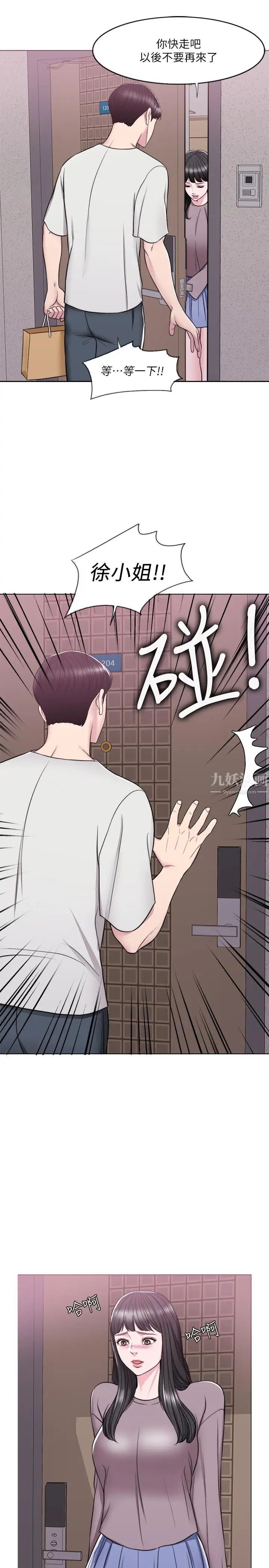 湿身游泳课第9话-以寂寞为藉口交出身体