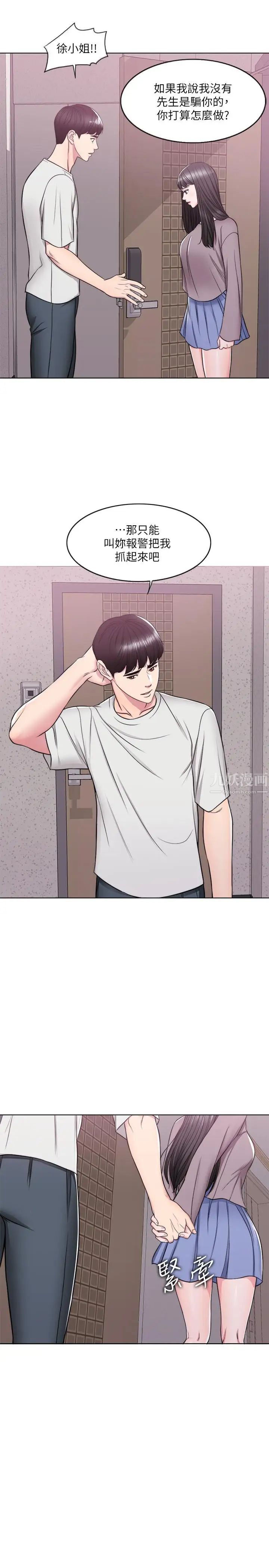 湿身游泳课第9话-以寂寞为藉口交出身体