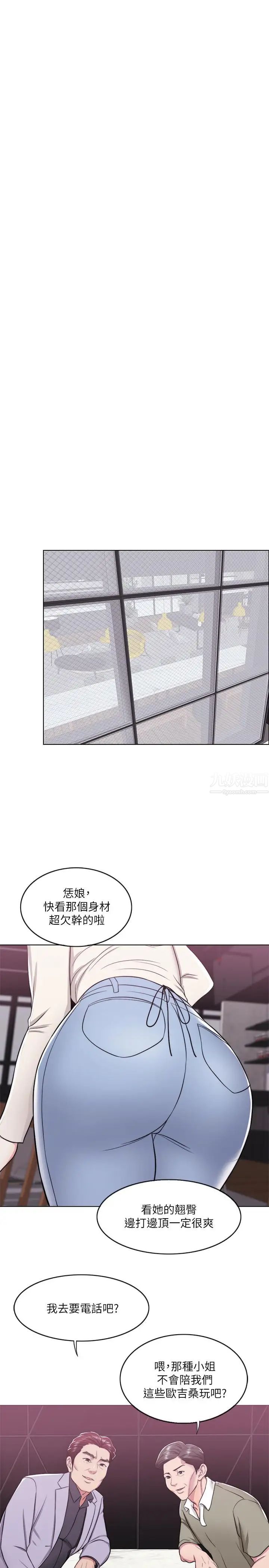 湿身游泳课第9话-以寂寞为藉口交出身体