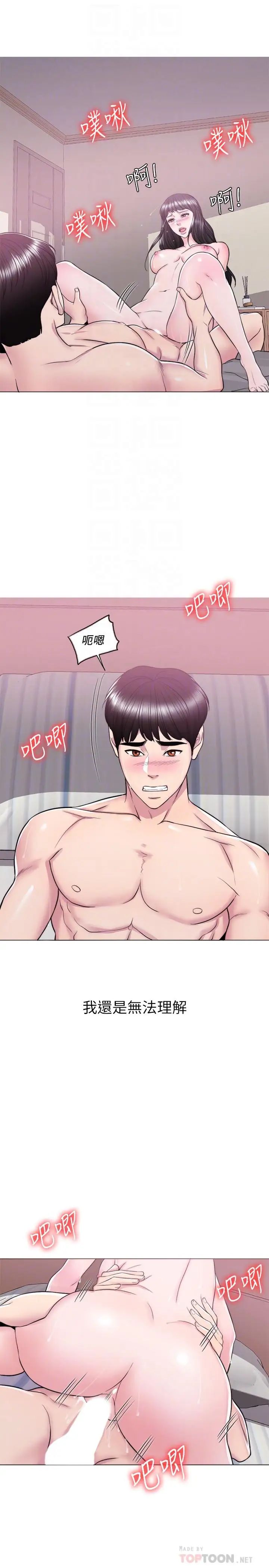 湿身游泳课第10话-女友突然登门