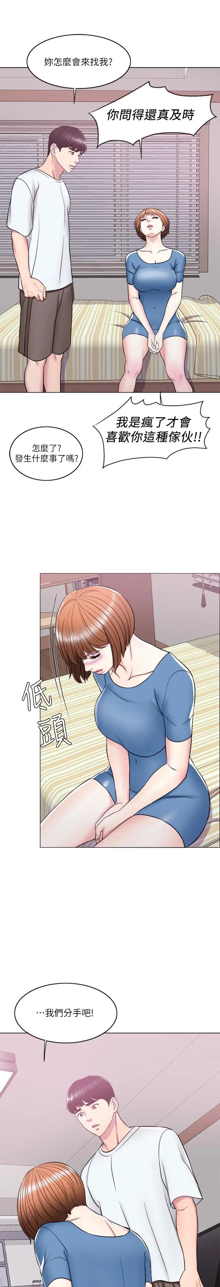 湿身游泳课第11话-人妻要求电爱