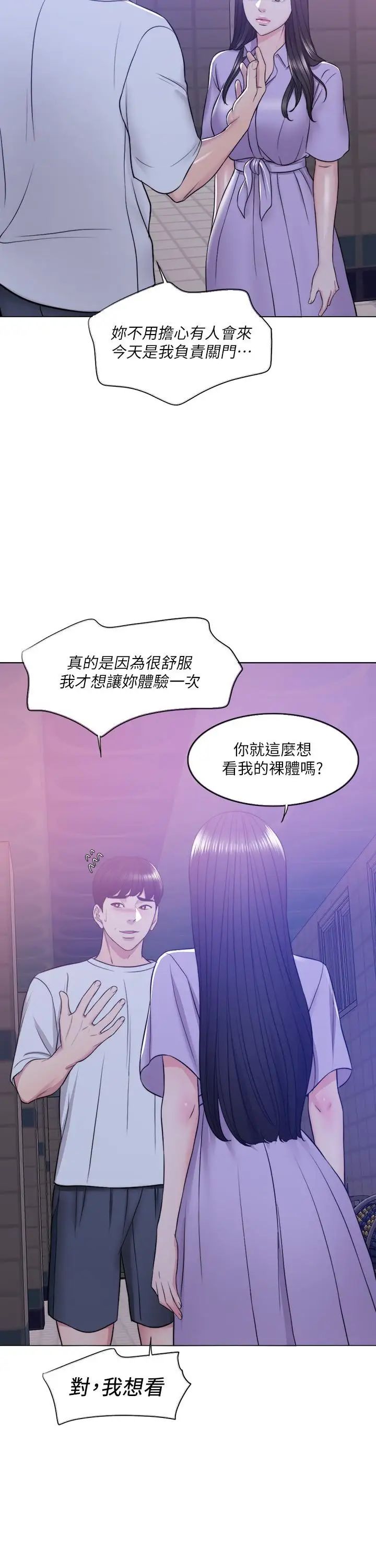 湿身游泳课第11话-人妻要求电爱
