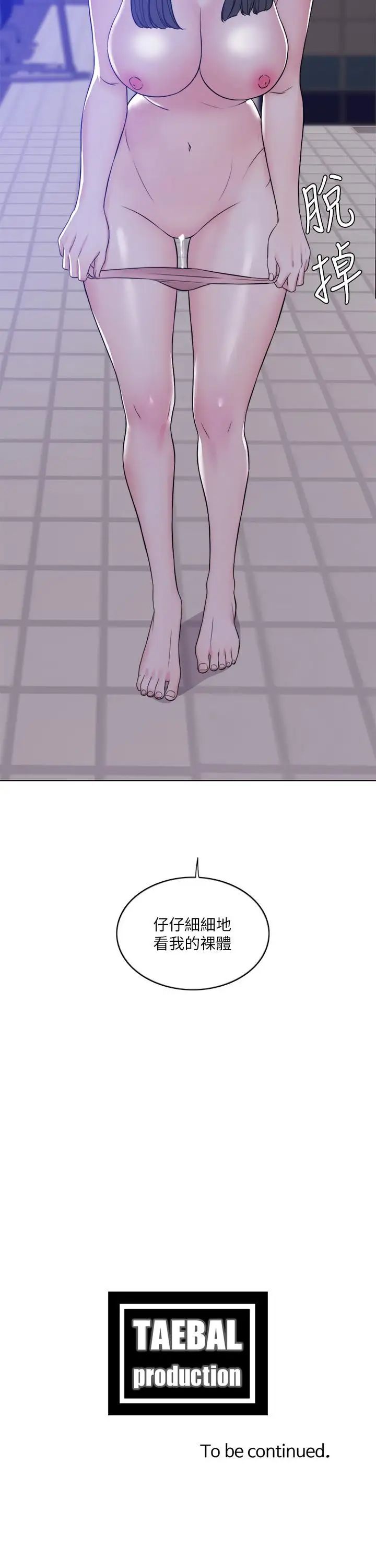 湿身游泳课第11话-人妻要求电爱