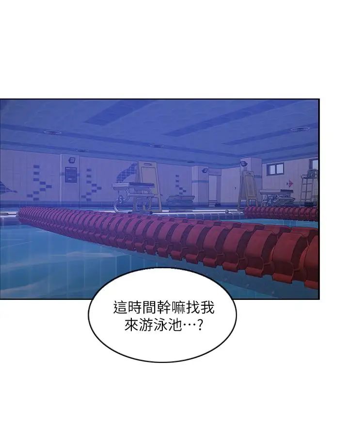湿身游泳课第12话-想得到我就跟你女友分手