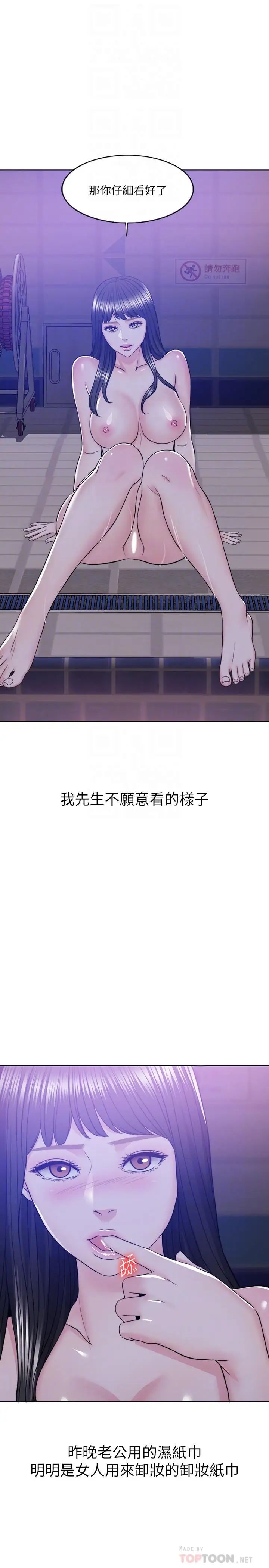 湿身游泳课第12话-想得到我就跟你女友分手