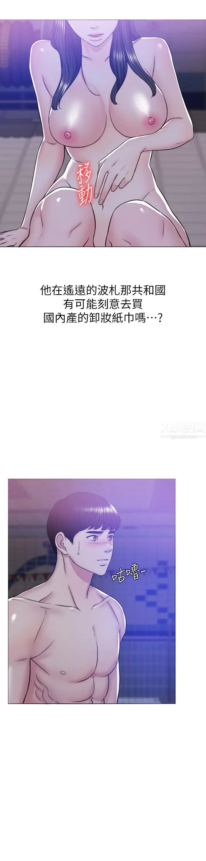 湿身游泳课第12话-想得到我就跟你女友分手