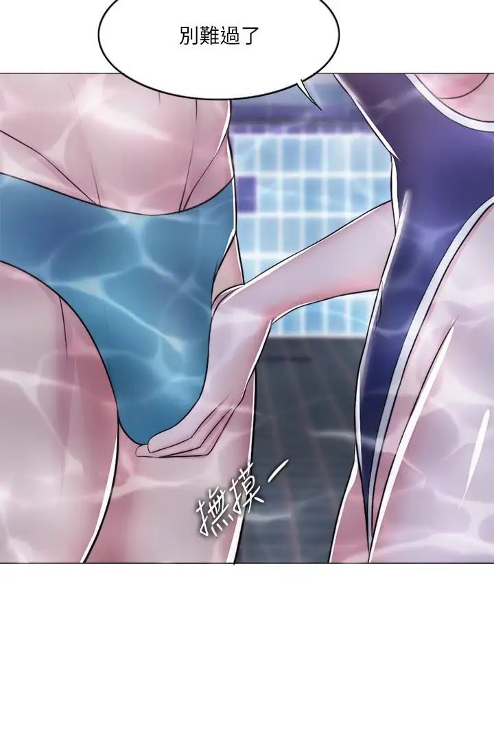 湿身游泳课第13话-特地穿了你喜欢的泳衣