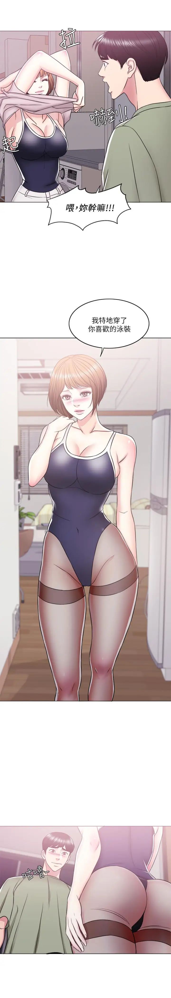 湿身游泳课第14话-哪个男人能不受诱惑?