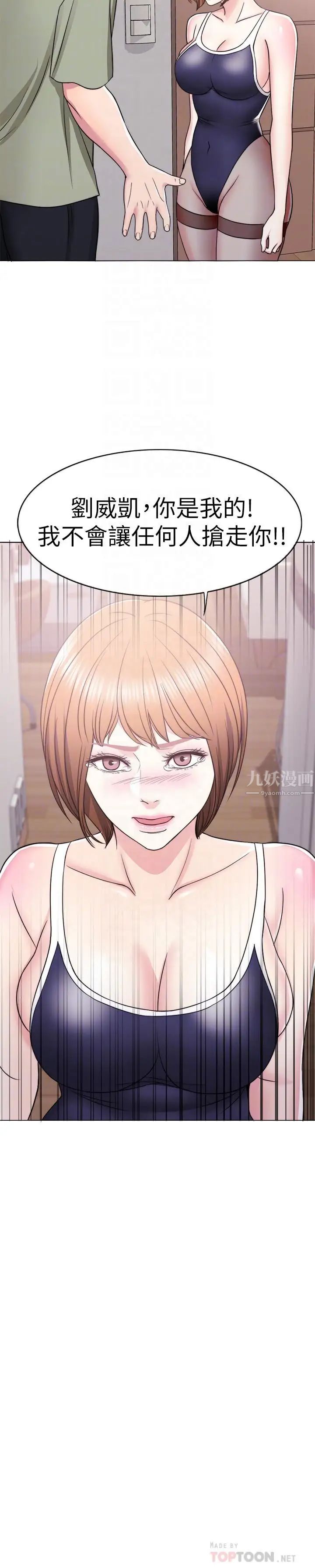 湿身游泳课第14话-哪个男人能不受诱惑？