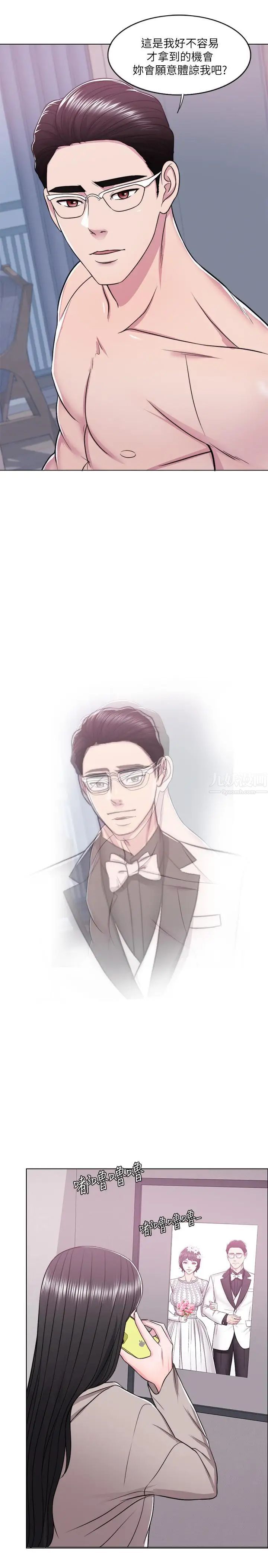 湿身游泳课第14话-哪个男人能不受诱惑？