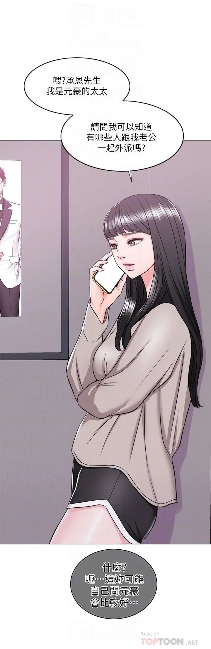 湿身游泳课第14话-哪个男人能不受诱惑？