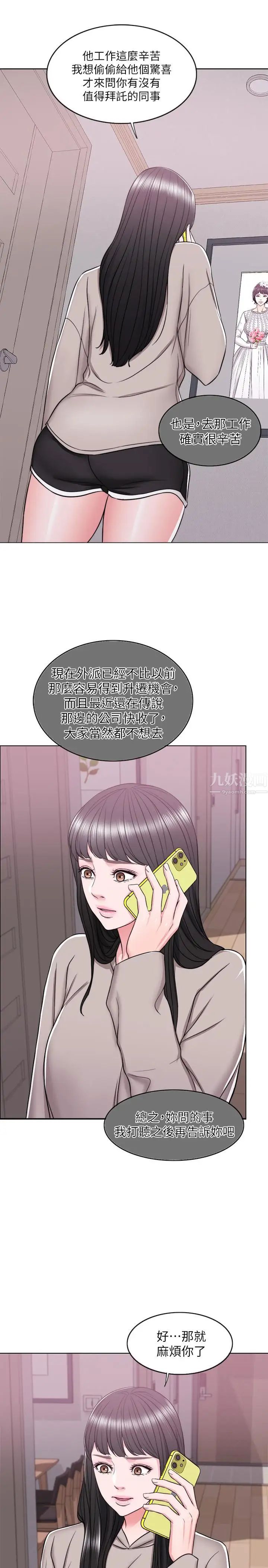 湿身游泳课第14话-哪个男人能不受诱惑?