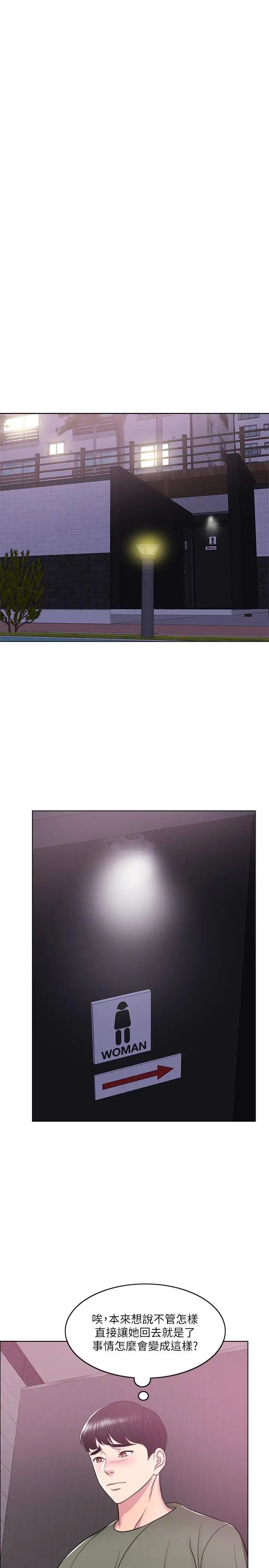 湿身游泳课第14话-哪个男人能不受诱惑？