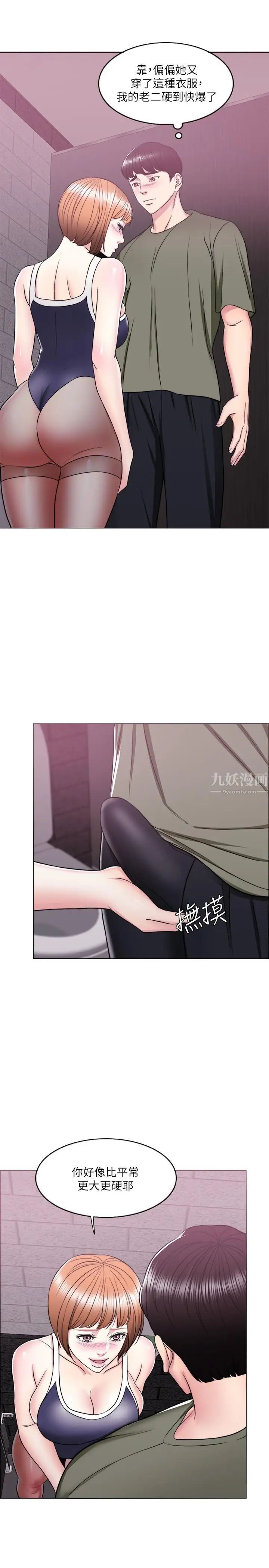 湿身游泳课第14话-哪个男人能不受诱惑?