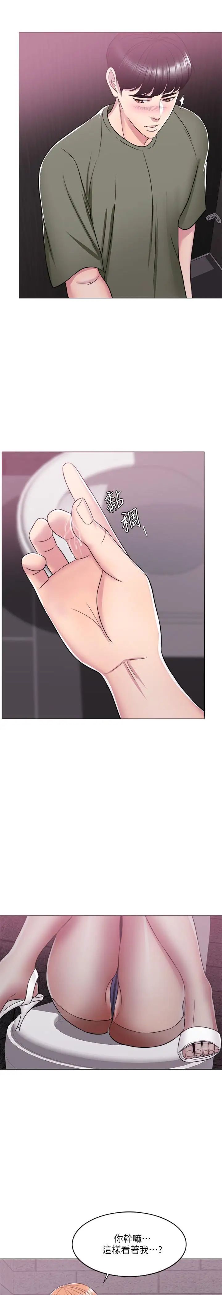 湿身游泳课第14话-哪个男人能不受诱惑?