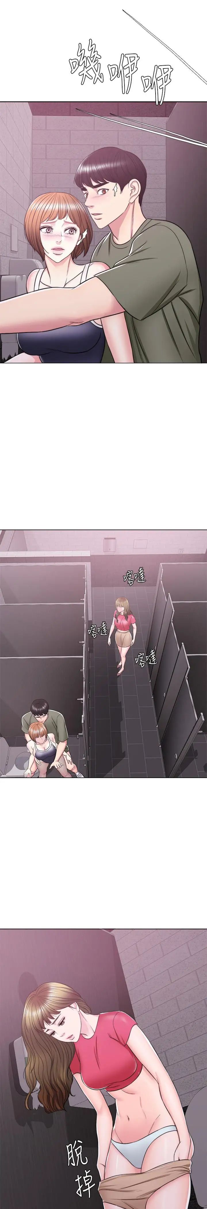 湿身游泳课第14话-哪个男人能不受诱惑？