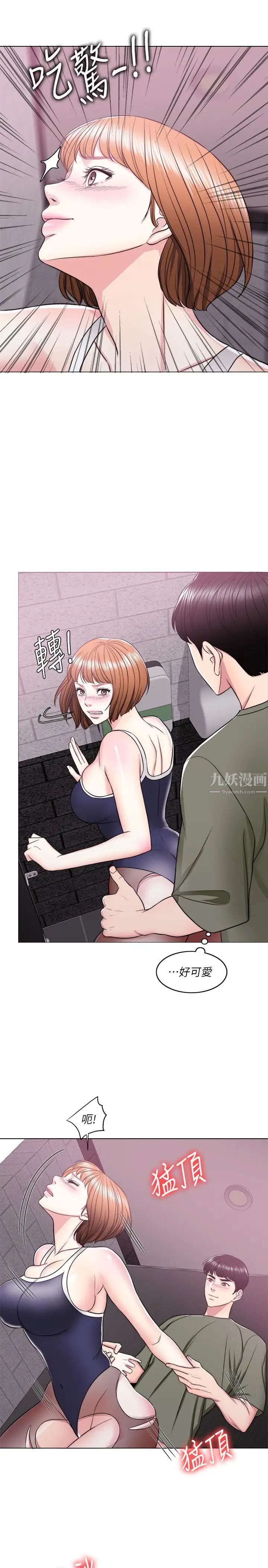 湿身游泳课第14话-哪个男人能不受诱惑？