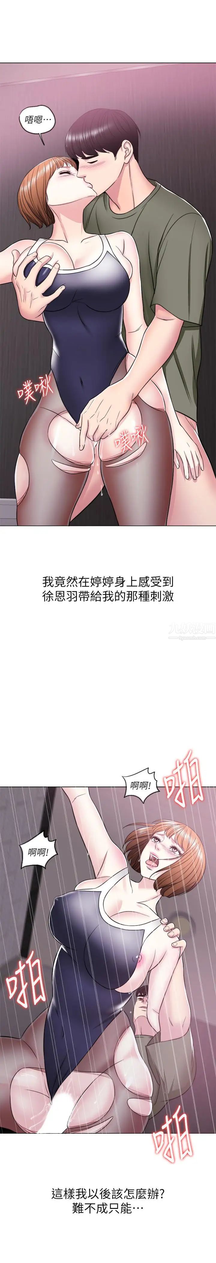 湿身游泳课第14话-哪个男人能不受诱惑？