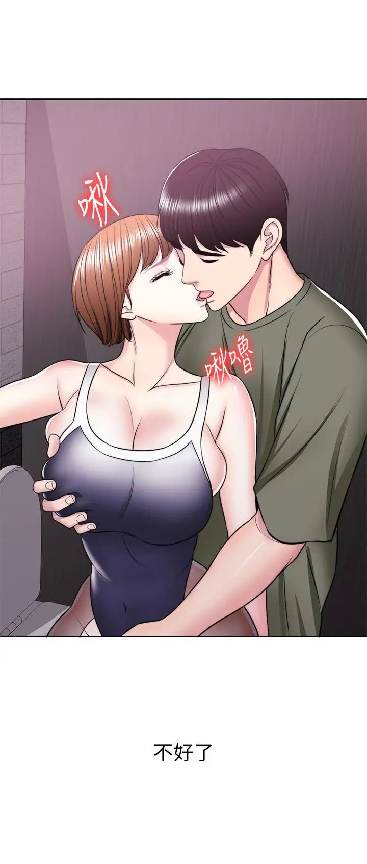 湿身游泳课第15话-危险的地方