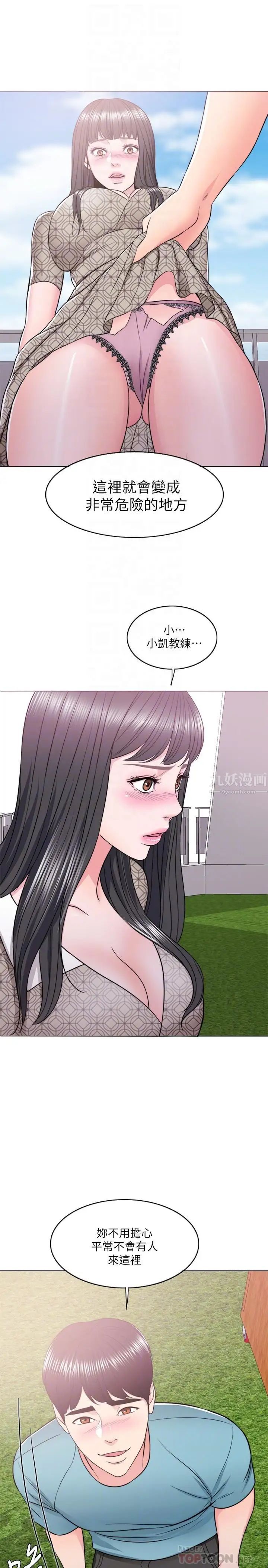 湿身游泳课第15话-危险的地方