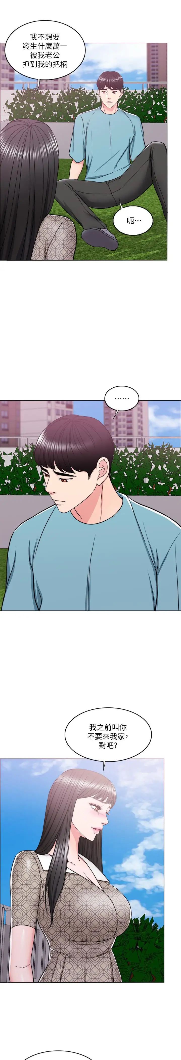 湿身游泳课第15话-危险的地方