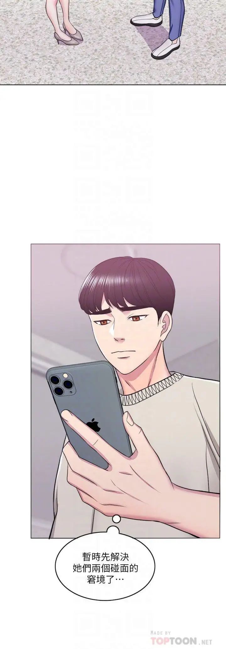 湿身游泳课第16话-没人认识我们的地方