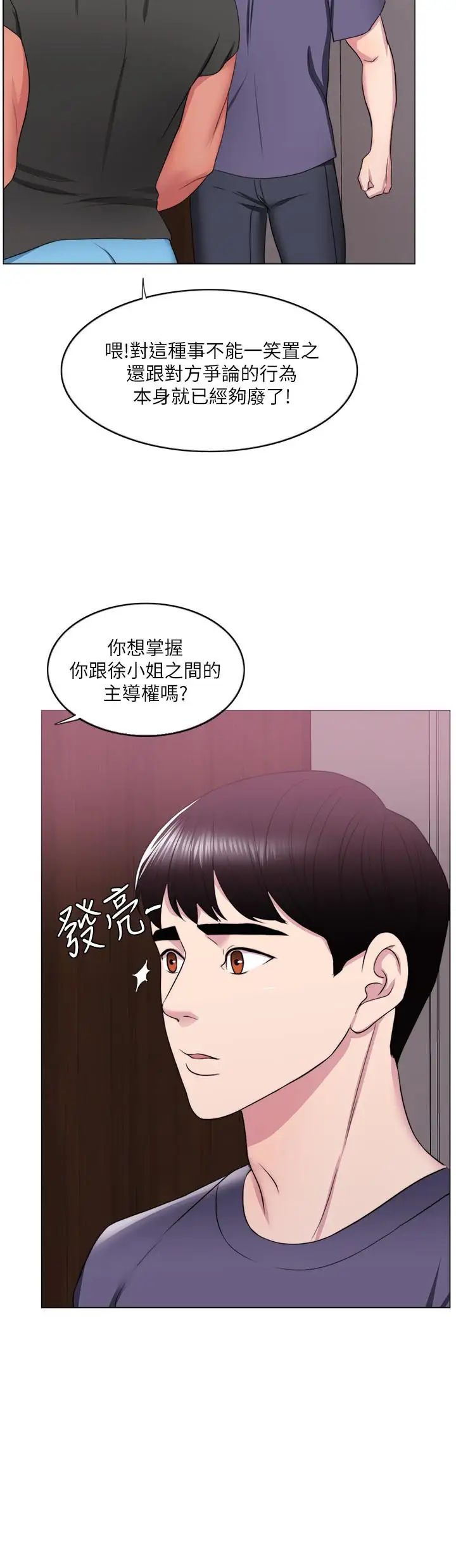 湿身游泳课第17话-她的身体越来越烫了