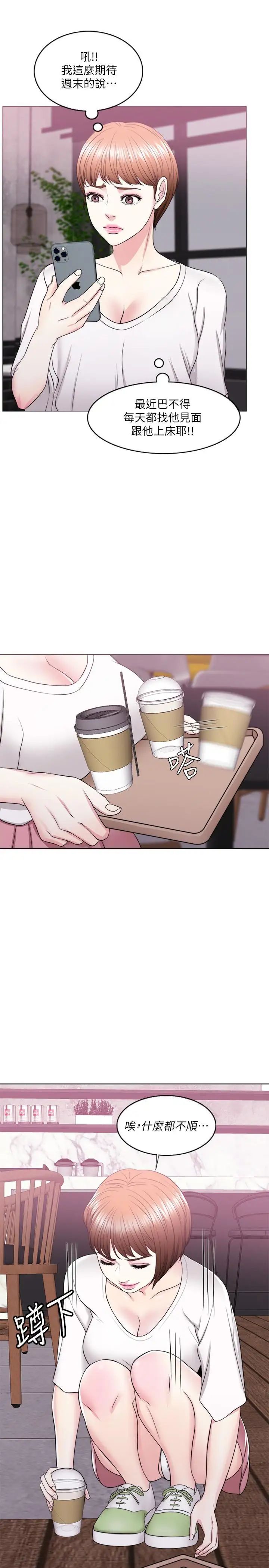 湿身游泳课第17话-她的身体越来越烫了