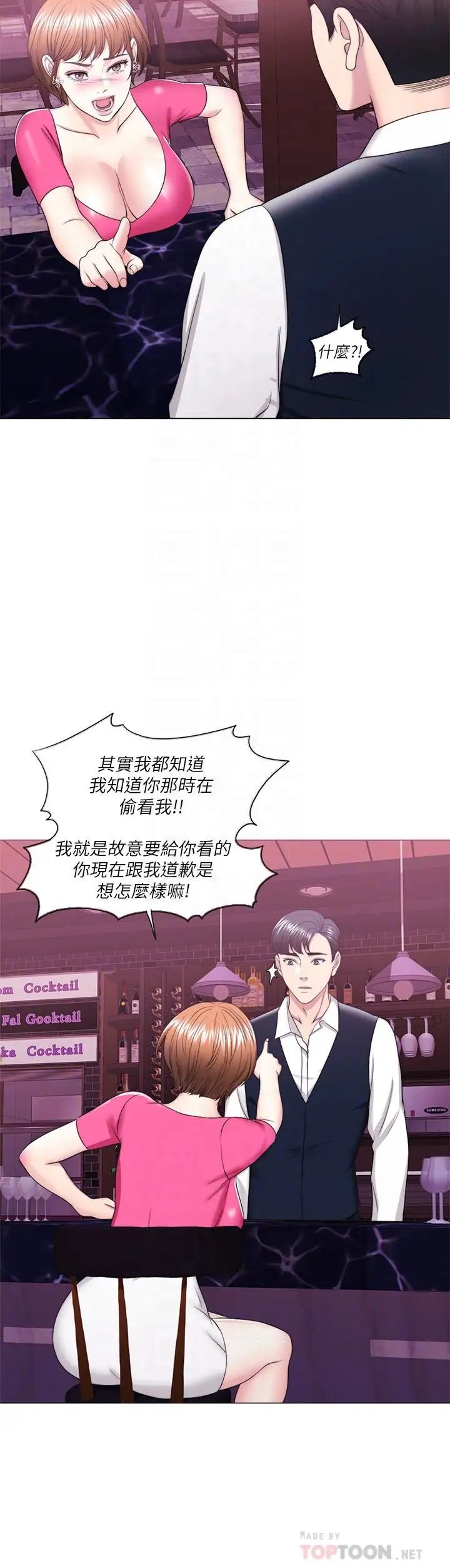 濕身游泳課第18話-女友的墮落