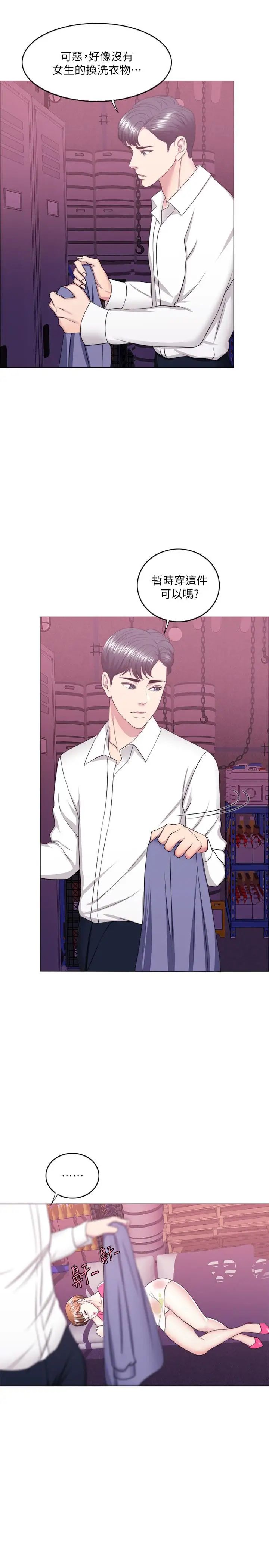 湿身游泳课第18话-女友的堕落